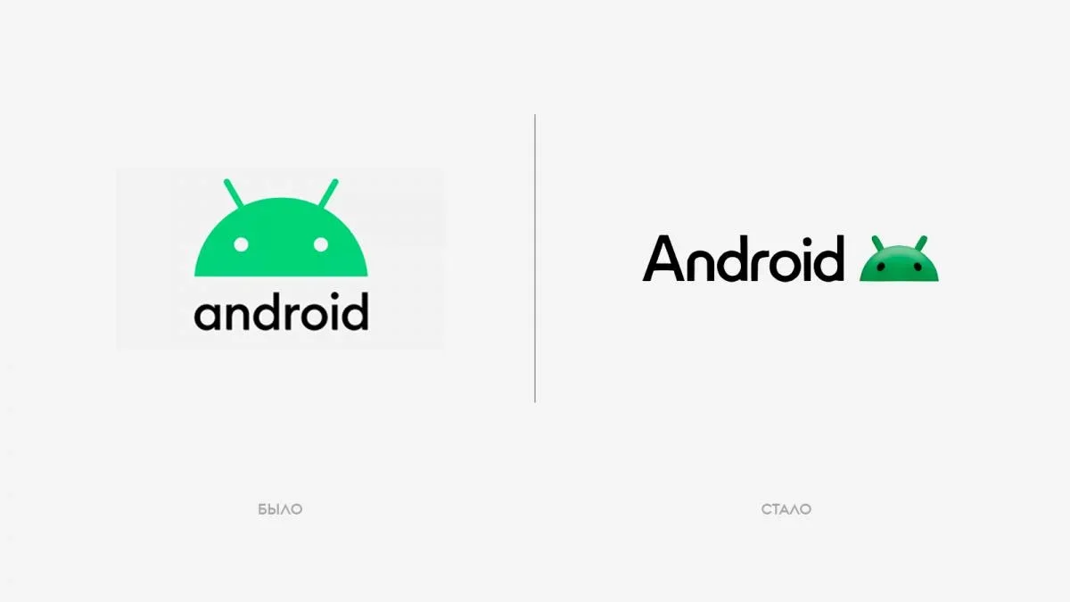 Senas ir naujas Android logotipas