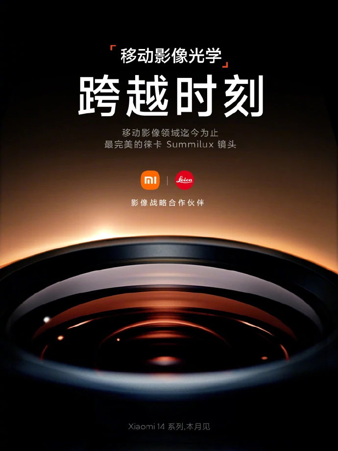 Xiaomi 14 Pro Leica objektyvas