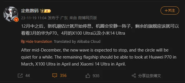 Informacija apie Xiaomi 14 Ultra išleidimo datą