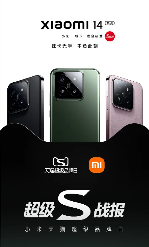 Xiaomi 14 pasiekė rekordą