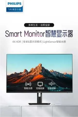 Philips Smart monitorius