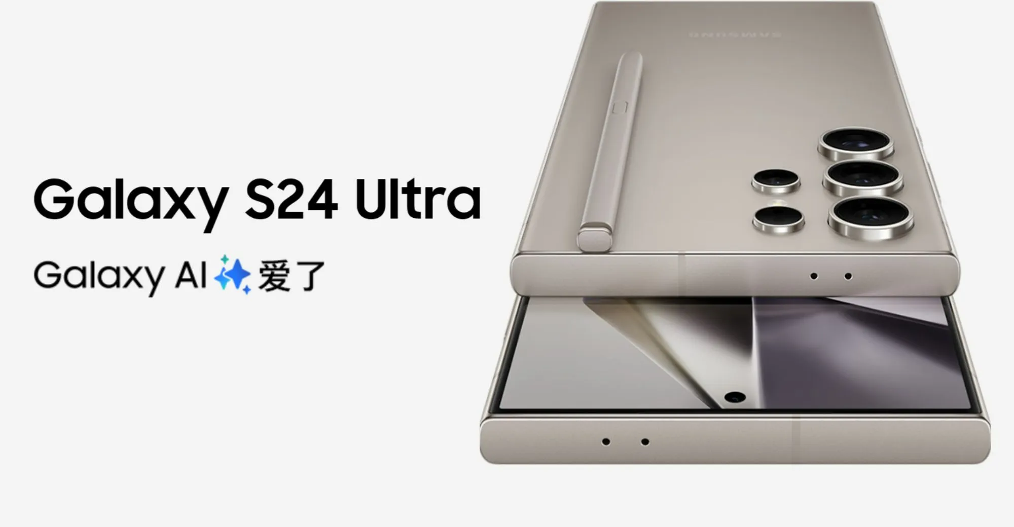 Samsung Galaxy S24 ir Baidu
