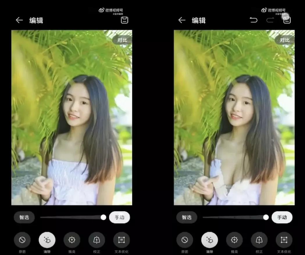 Huawei Pura 70 - žmonių apnuoginimo funkcija