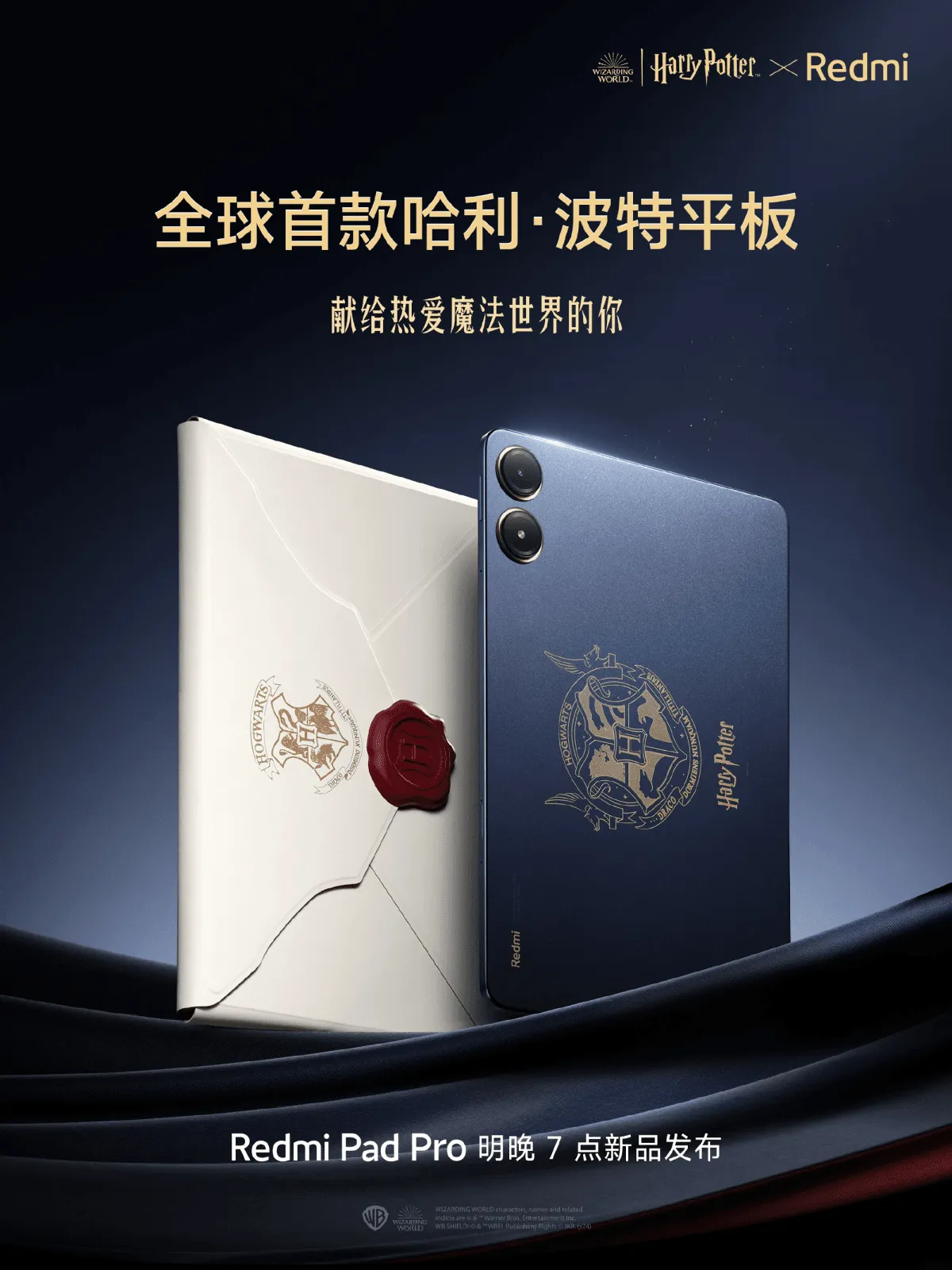 Redmi Pad Pro Harry Potter Edition 2
