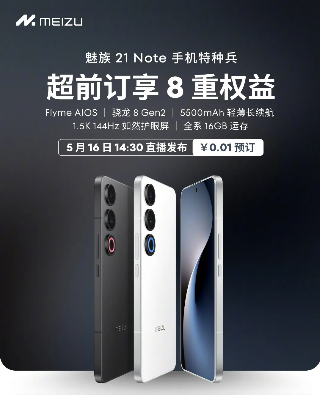 Meizu 21 Note plakatas