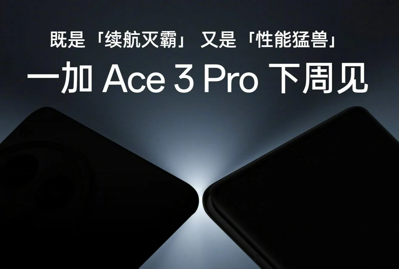 Ace 3 Pro debiutas