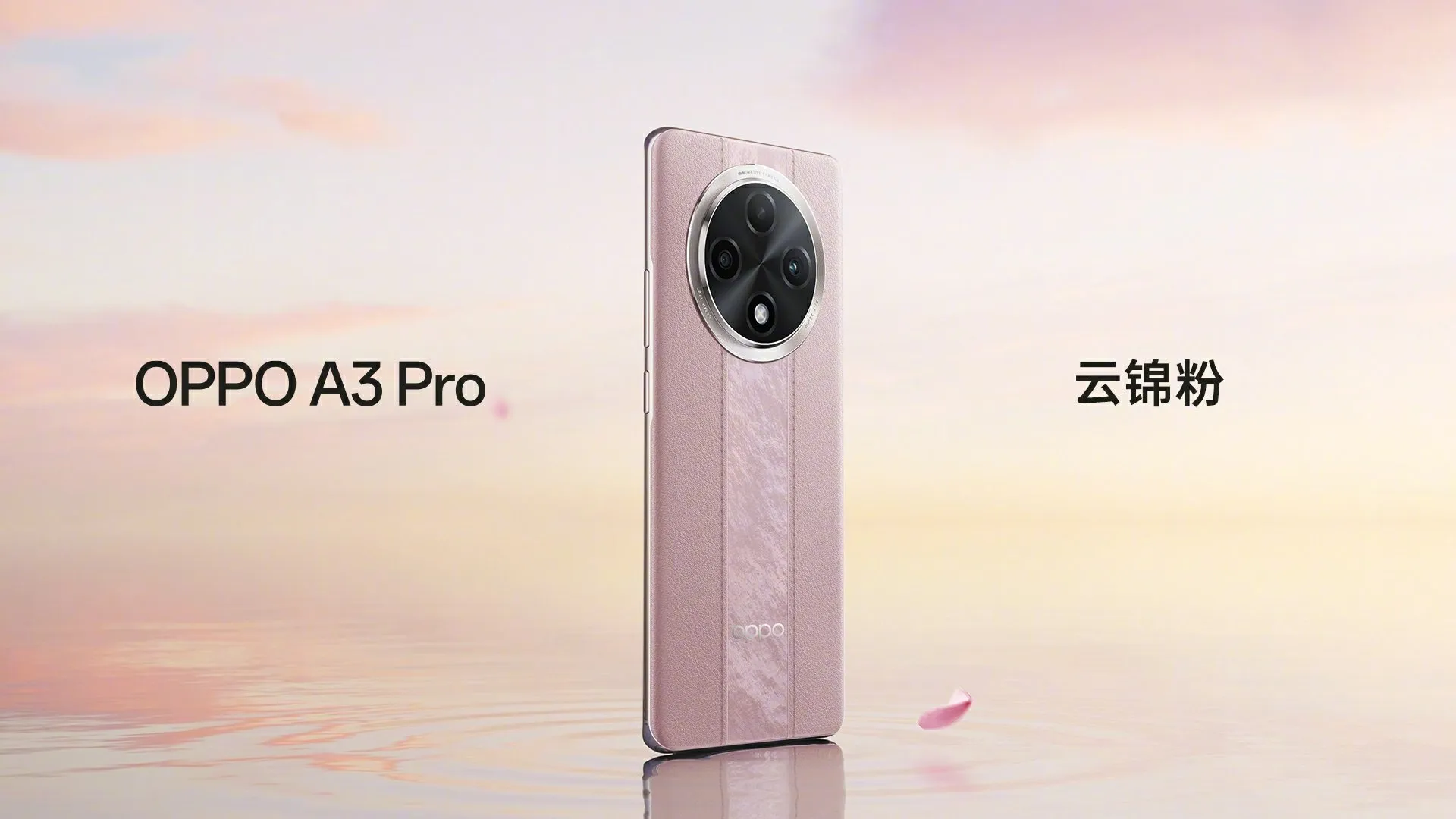 OPPO A3 Pro oficiali nuotrauka