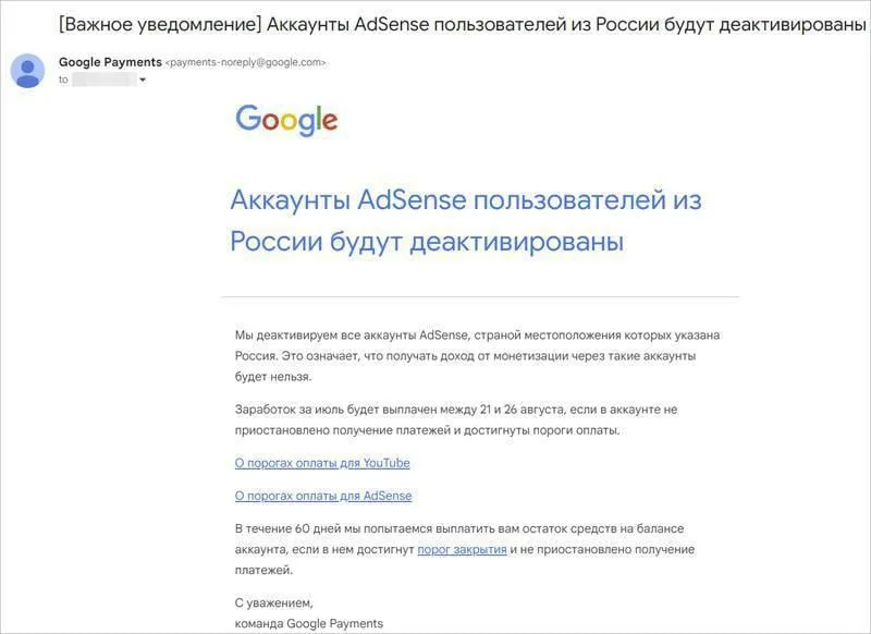 Google pranešimai Adsense naudotojams iš Rusijos