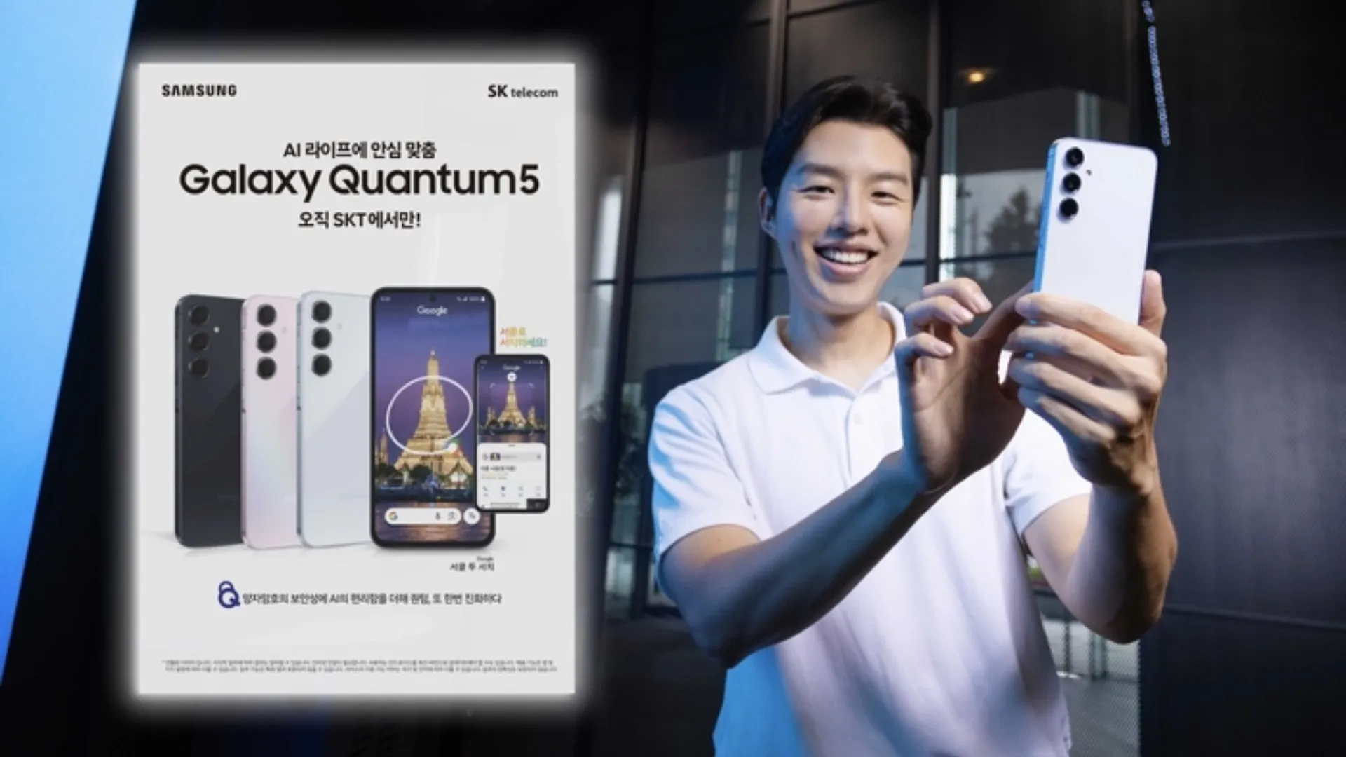 Samsung Galaxy Quantum 5