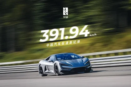 BYD YangWang U9 pasiekia 391,94 km/h greitį; naujas Kinijos greičio rekordas. Modernus dizainas, lenktynių trasa fone.