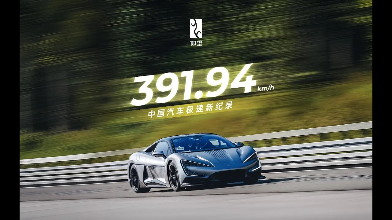 BYD YangWang U9 pasiekia 391,94 km/h greitį; naujas Kinijos greičio rekordas. Modernus dizainas, lenktynių trasa fone.