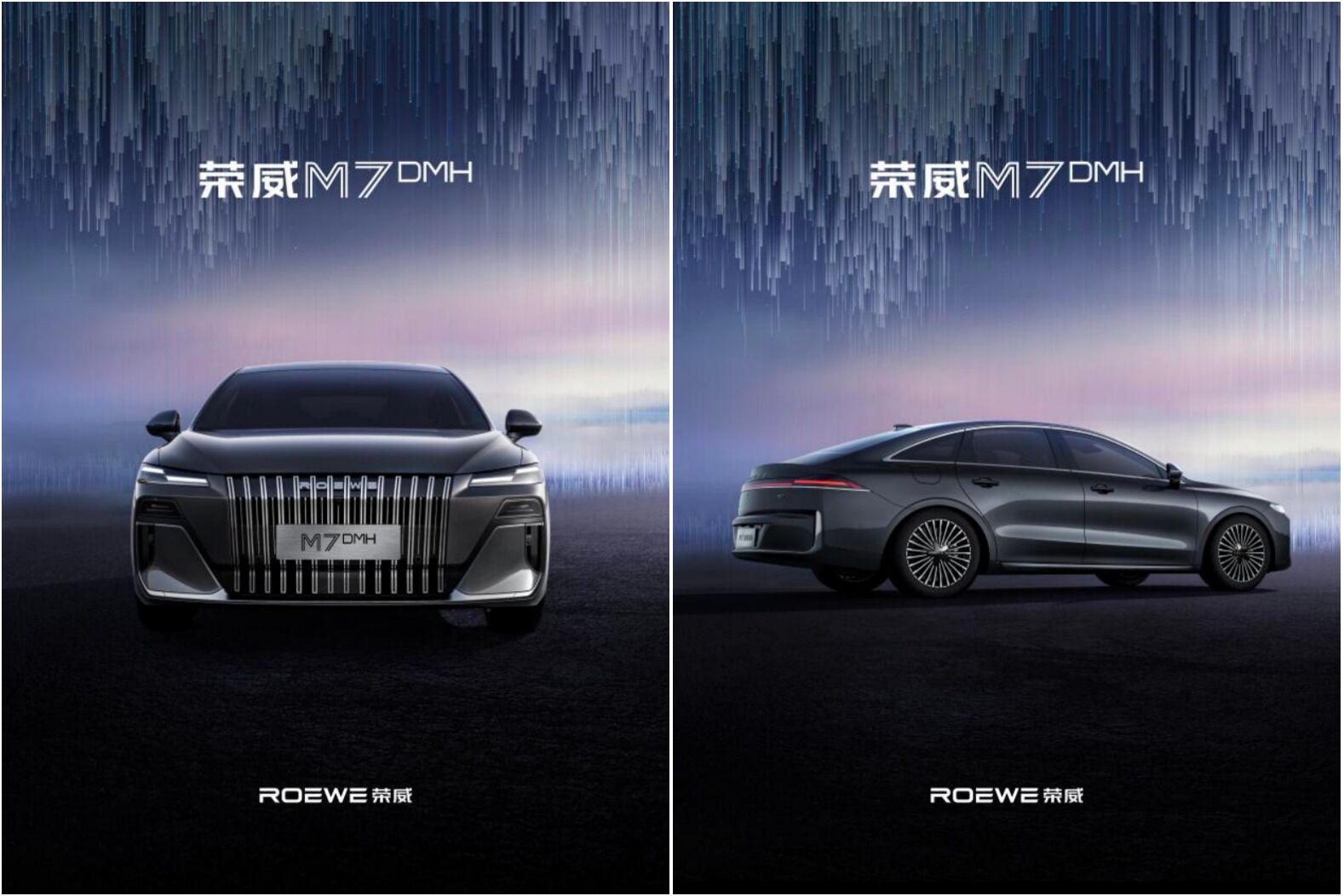 Roewe M7 DMH 2